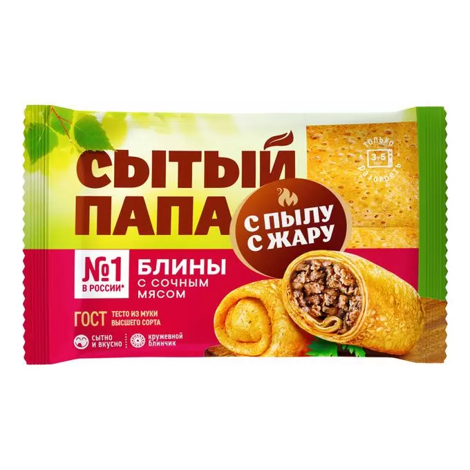 [4-182] Блины, с сочным мясом, Сытый папа, СПЖ, Лина, 280 г, (10)
