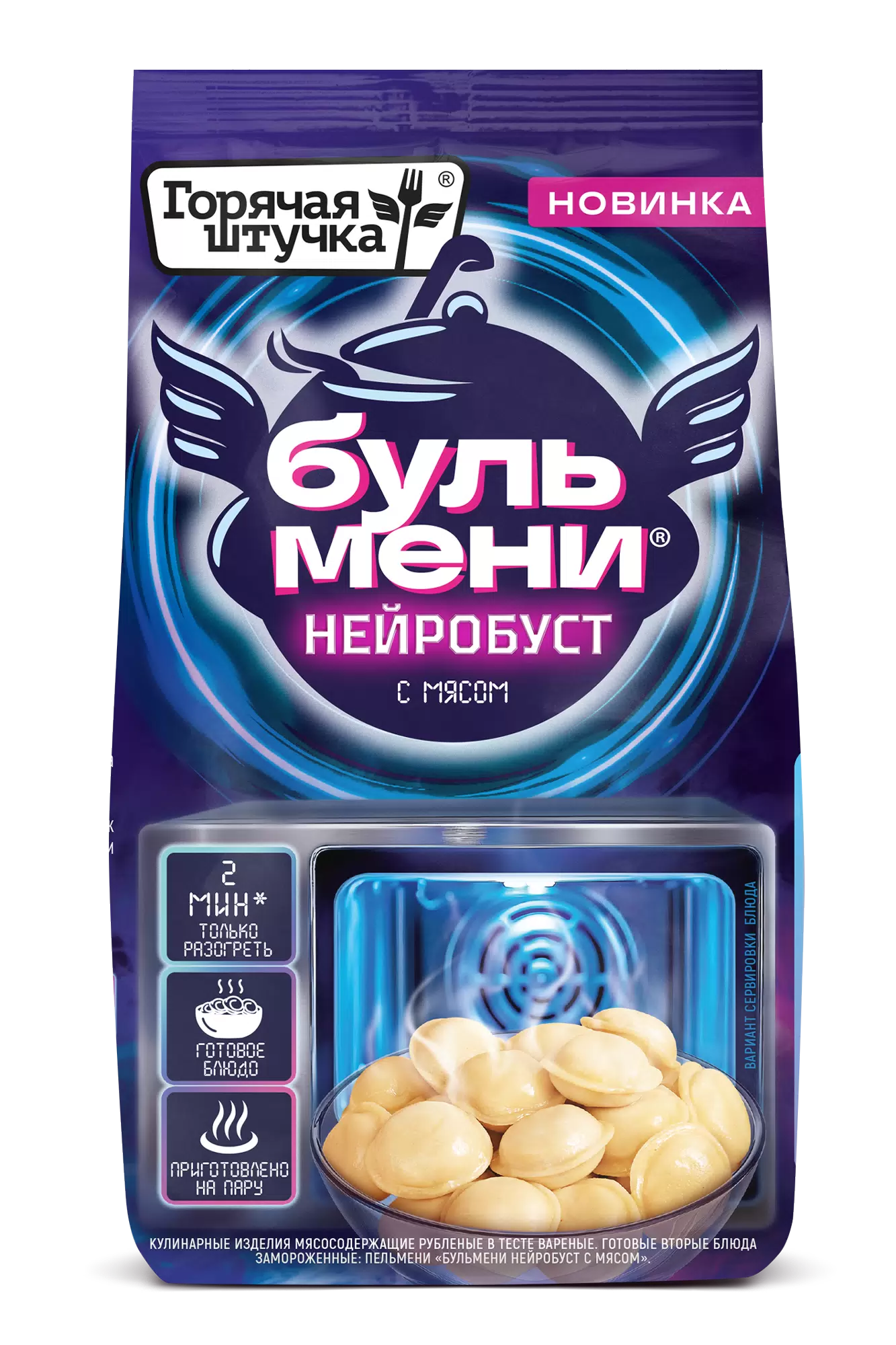 [4-127] Бульмени Нейробуст с мясом, Горячая штучка, Аби продакт, 600 г, (10)