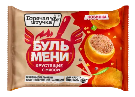 [4-128] Бульмени хрустящие с мясом, Горячая штучка, Аби продакт, 220 г, (12)