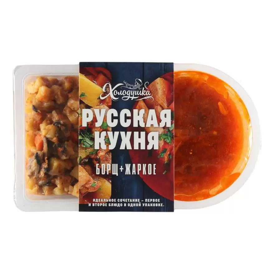 Русская кухня "Борщ+Жаркое" 550 г. 1/9