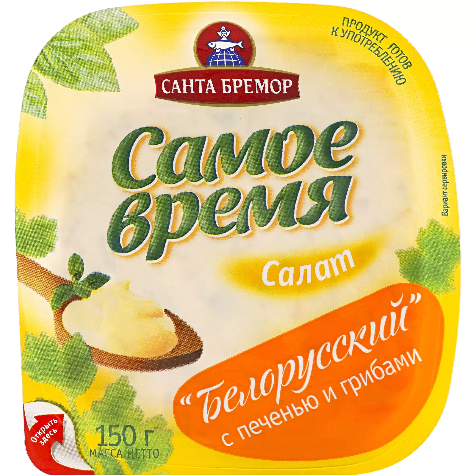 Салат "Белорусский" с печенью и грибами 150г 1/6 "Санта Бремор"