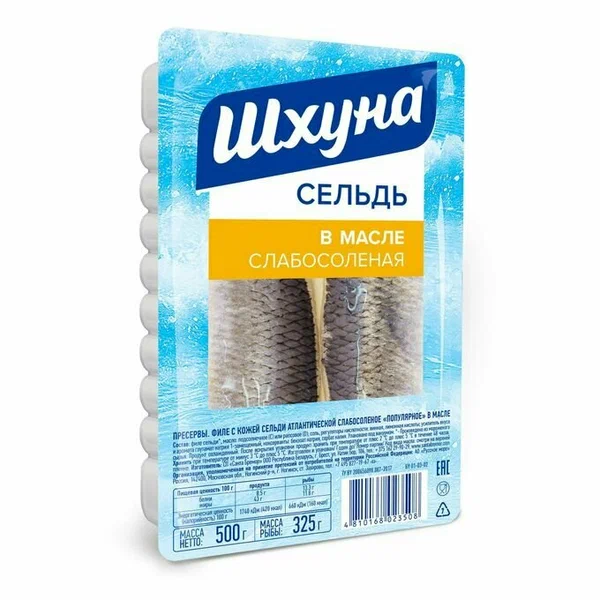 Филе сельди тихоокеанская слабосоленое Популярное "Шхуна" в масле 500г 1/12