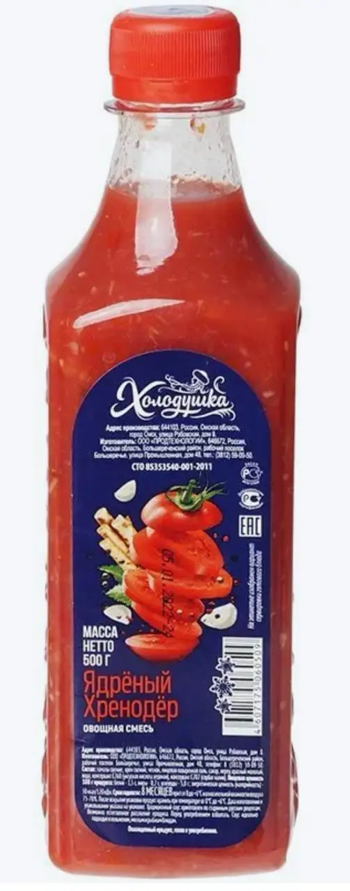 Хренодер "Ядреный" 220 г. 1/12