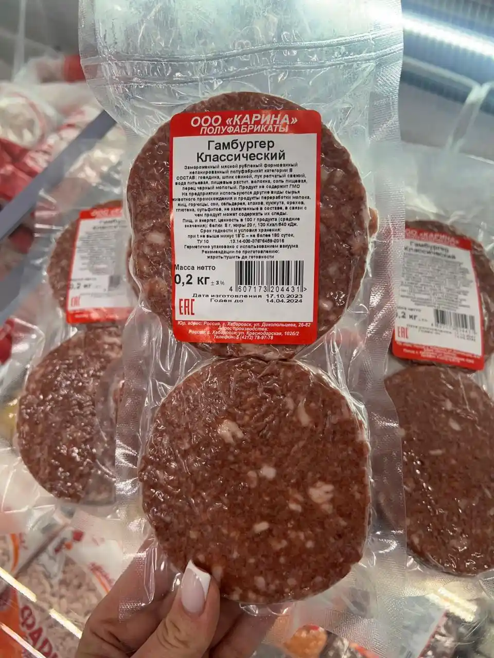 Гамбургер Классический з/м 0,2 кг (вакуум.пакет)