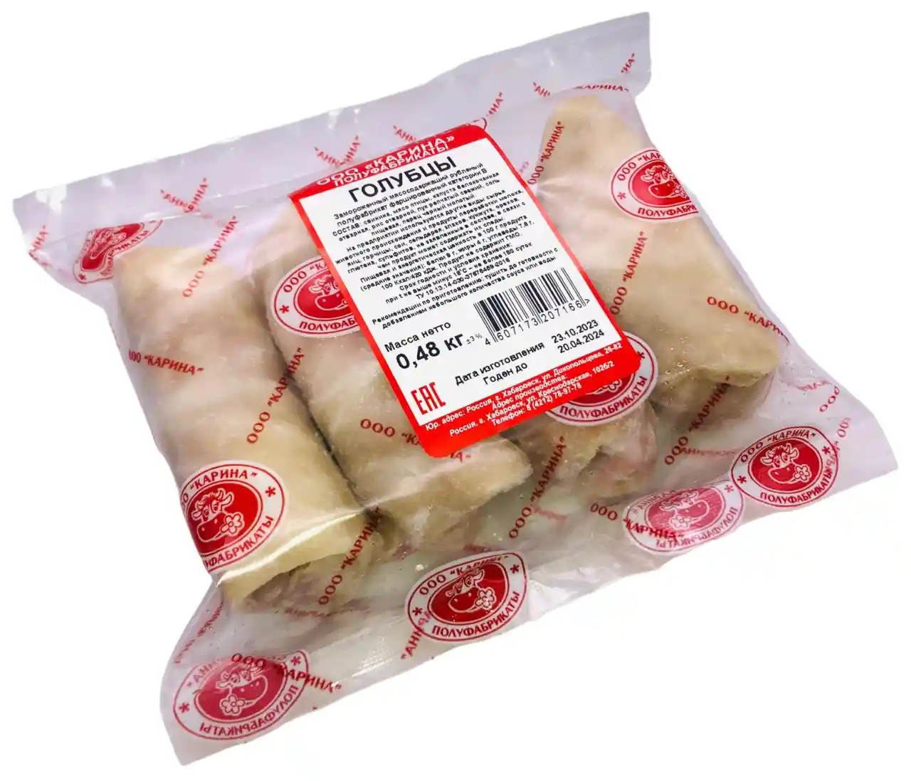 Голубцы з/м 0,48 кг (фирм.пакет)