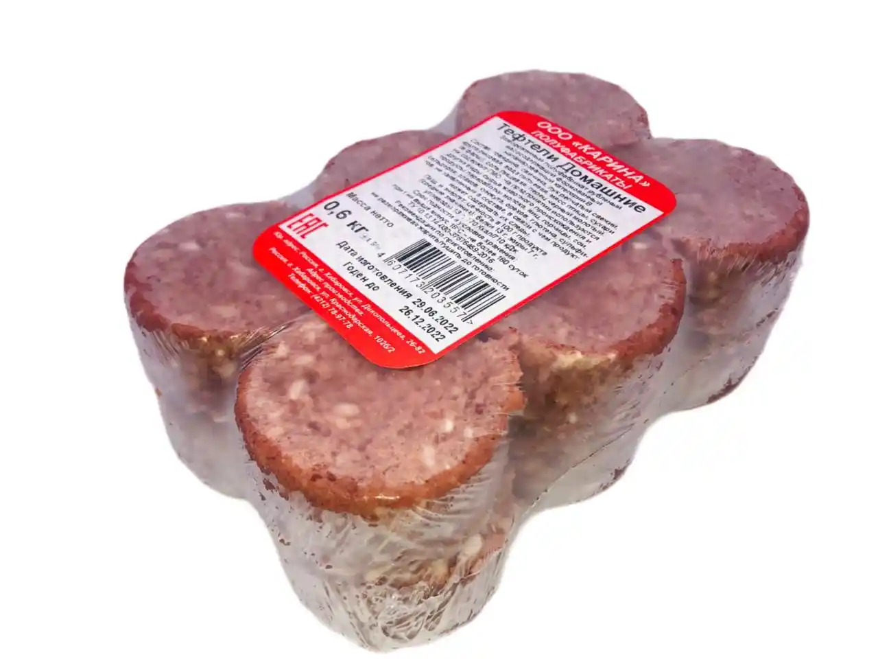 Тефтели з/м 0,5 кг (термо/пленка)