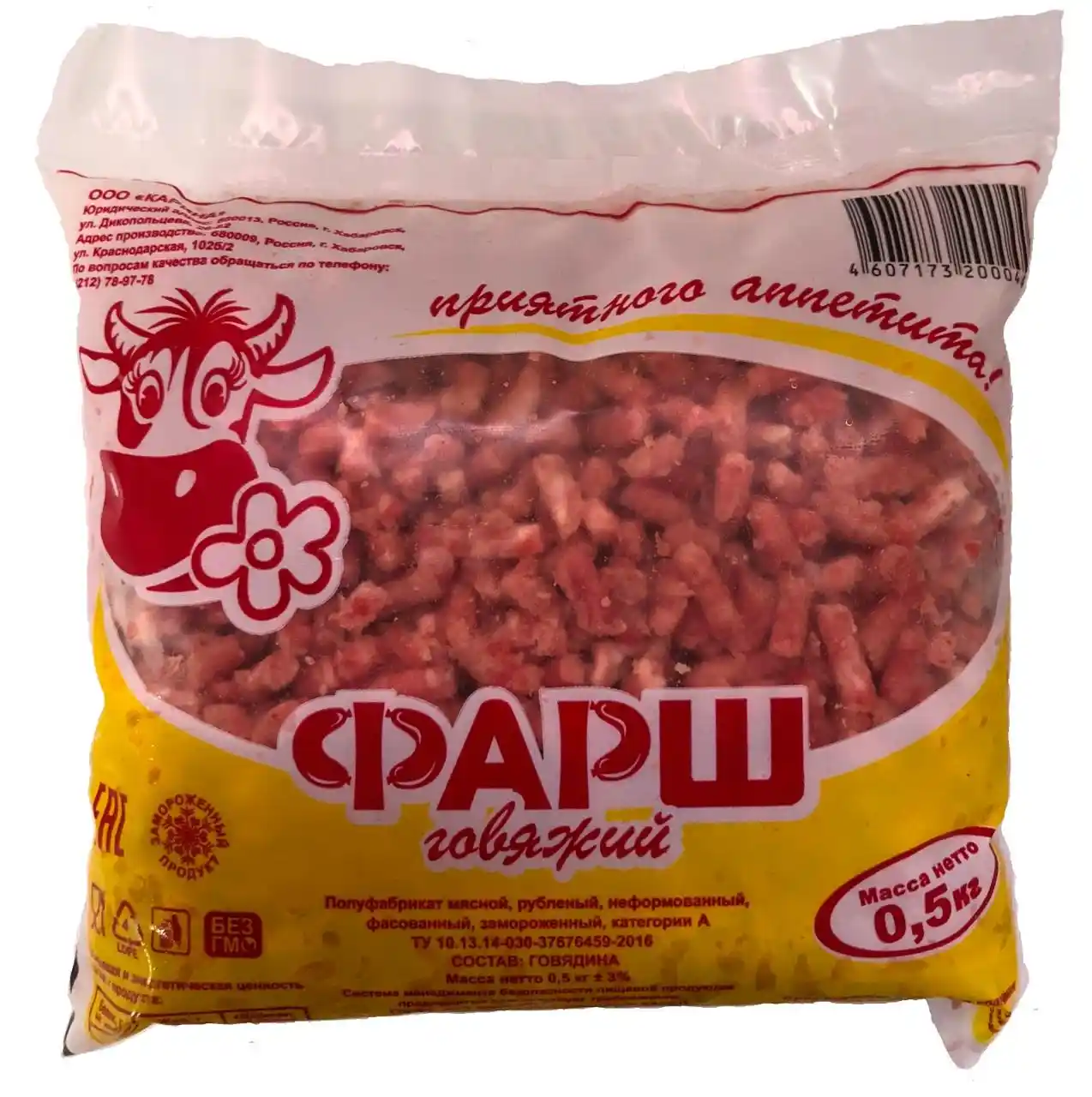 Фарш Говяжий з/м 0,5 кг (фирм.пакет)