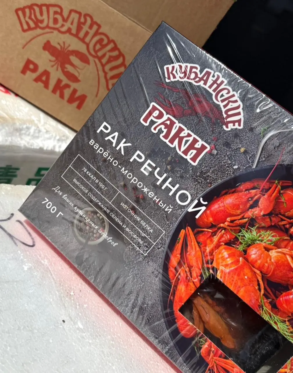 [8-60] Рак речной Кубанский, 700гр 1/2