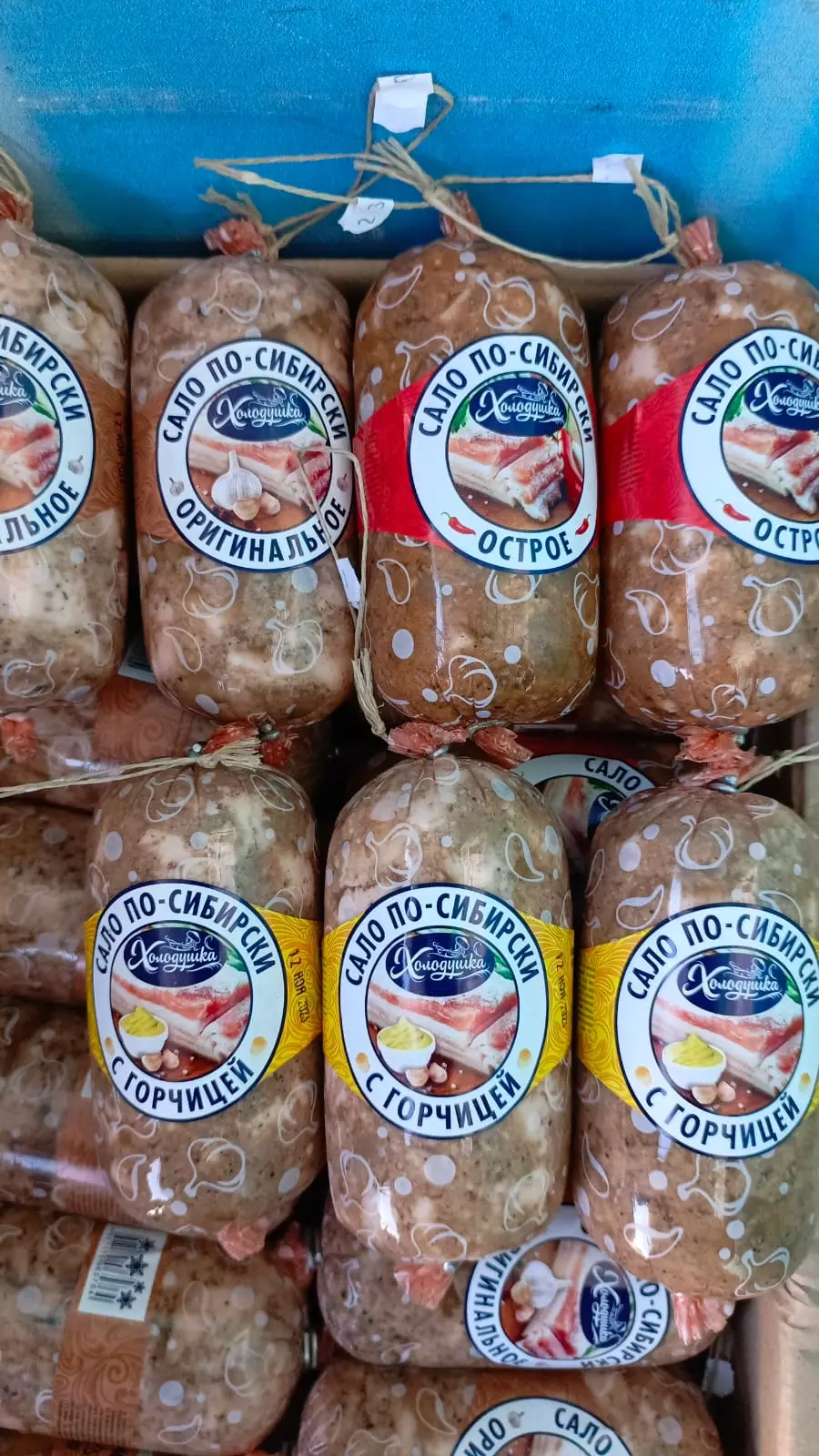 [15-18] Сало по сибирски, 1шт