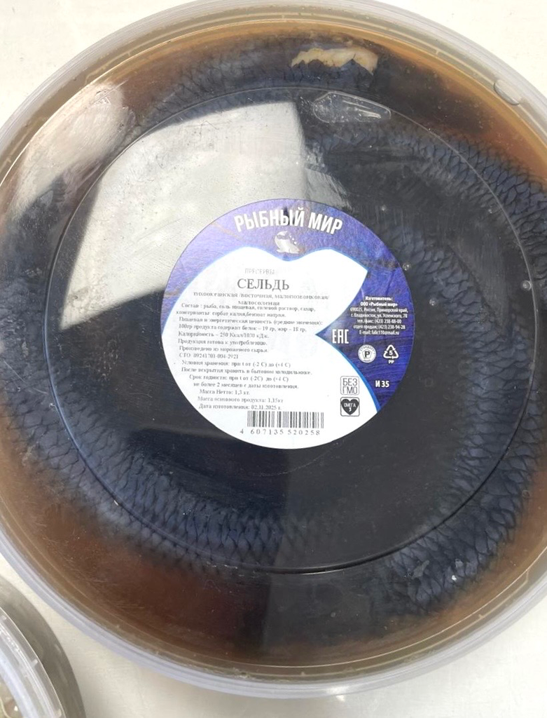 [15-35] Сельдь «Рыбный Мир» малосольная 1.3кг