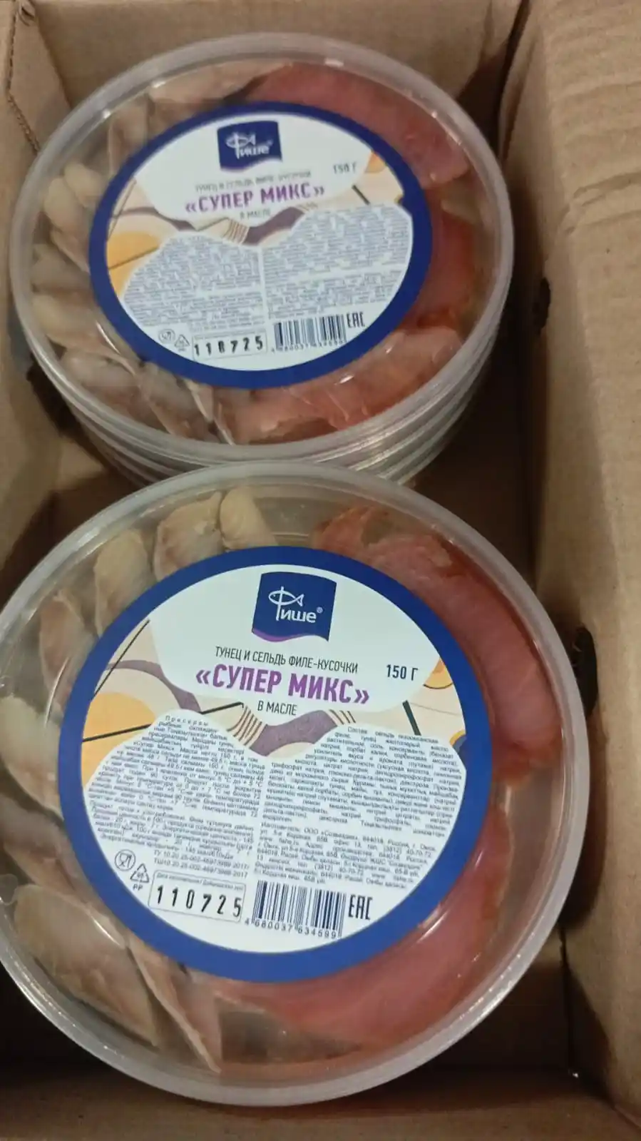 Тунец и сельдь филе кусочки "Супер микс" 0.15кг