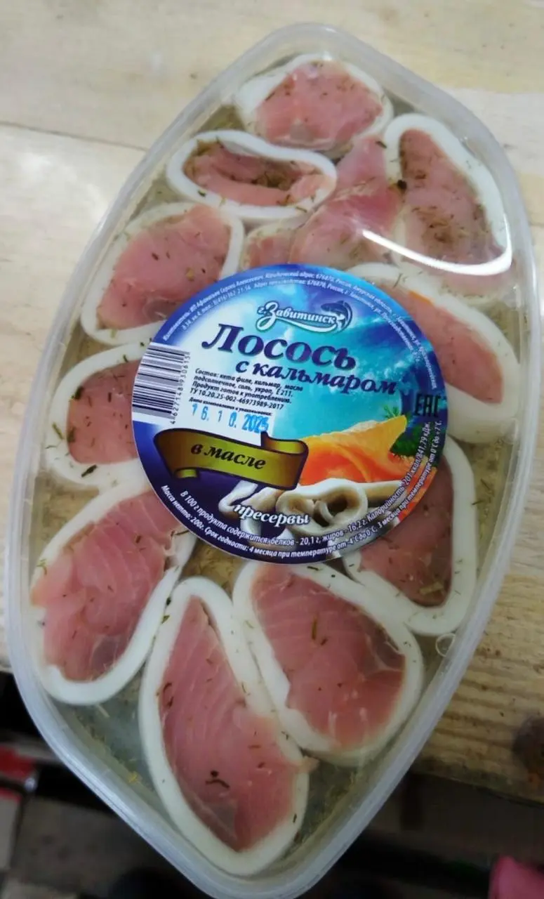 Лосось с кальмаром, 0.25