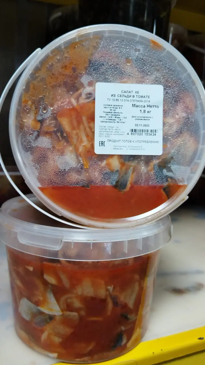 [5-79] "Магадан" Салат хе, 1.8