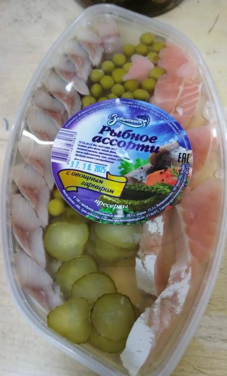 Рыбное ассорти с овощным гарниром, 0.25