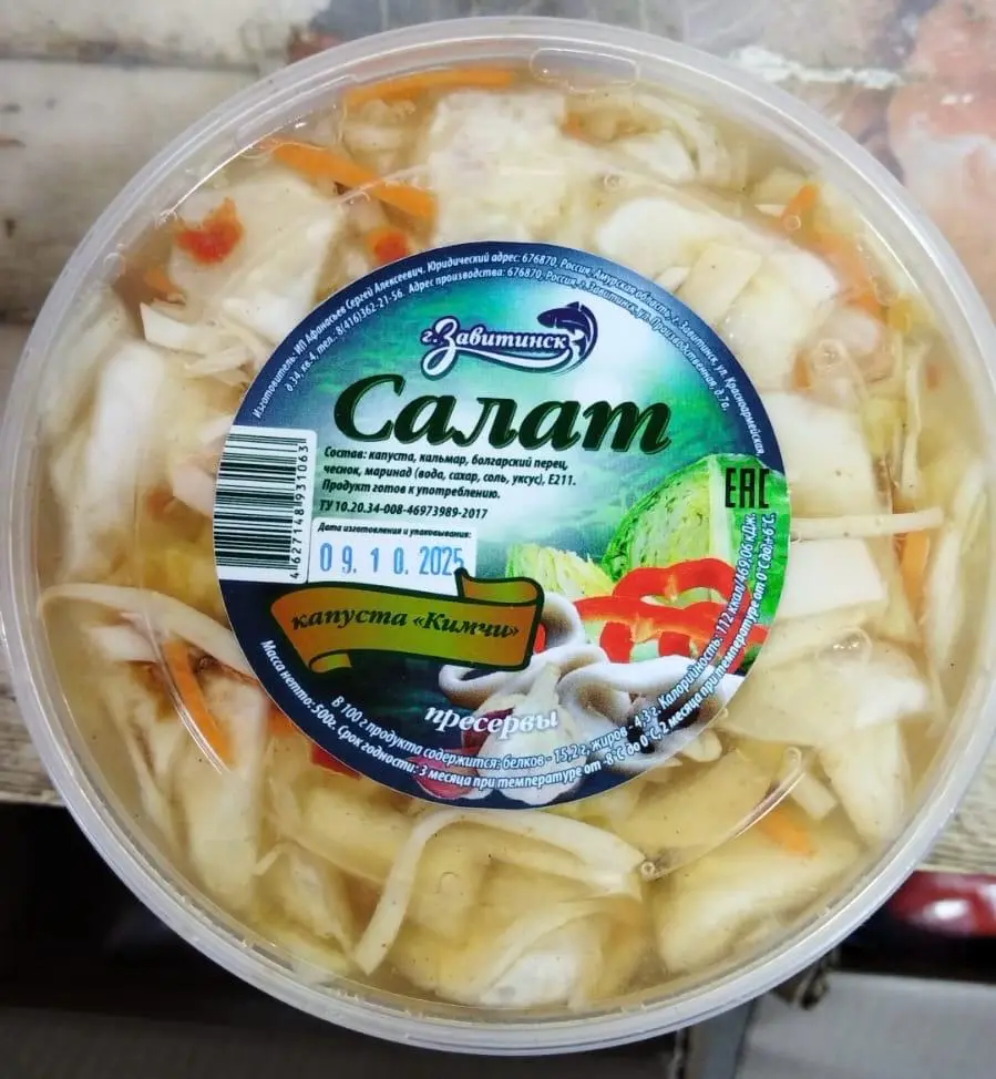 Салат Капуста КимЧи 0.5