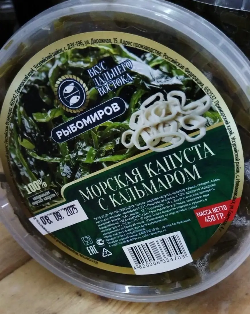 Салат Морская капуста с кальмаром 0.45