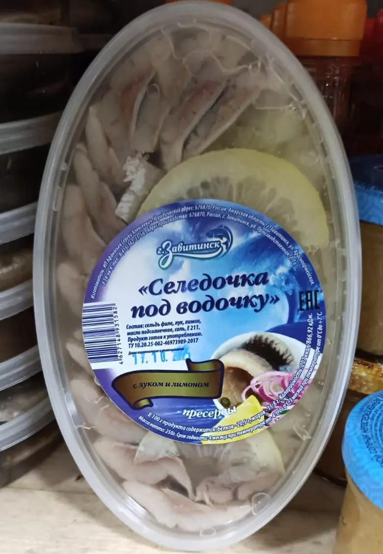 Сельдь под водочку 0.25, 1шт