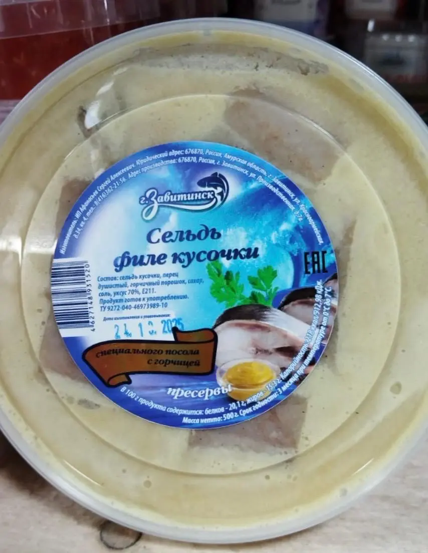 [5-41] Сельдь филе в горчице 0.5
