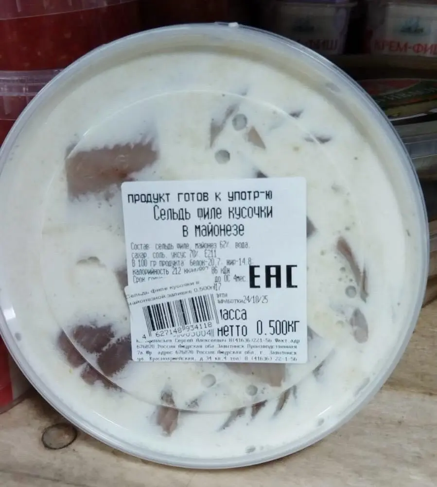 [5-37] Сельдь филе кусочки в майонезе 0.5