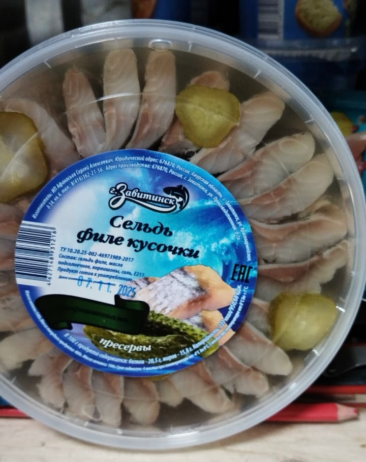 [5-52] Сельдь филе кусочки  в масле, 0.5