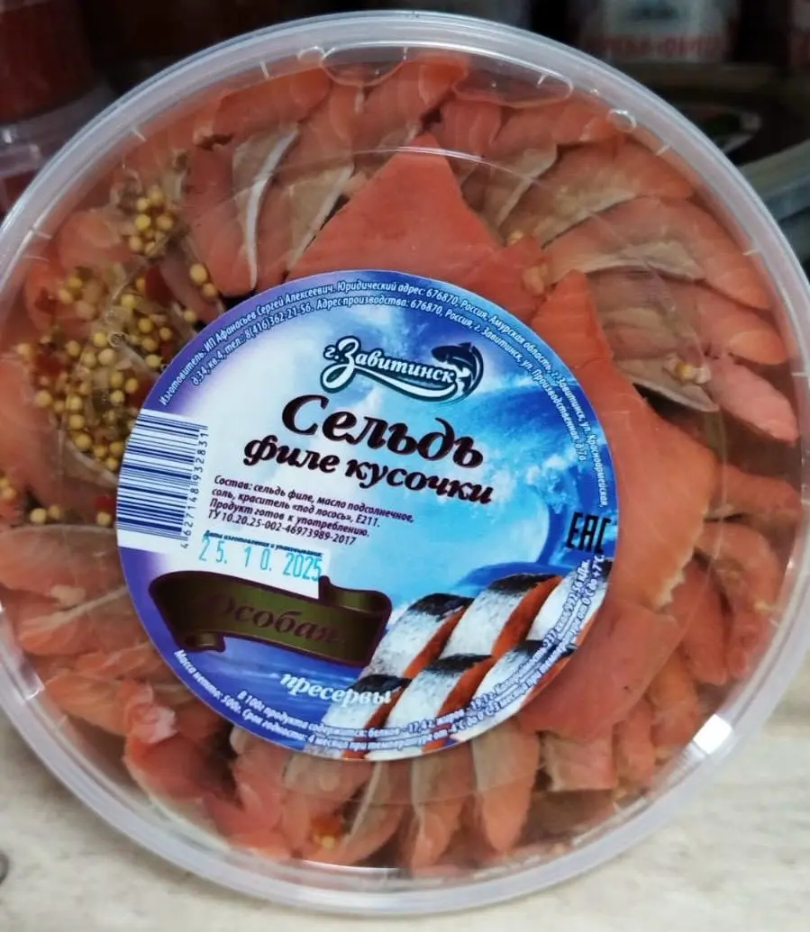 Сельдь филе "Особая" 0.5