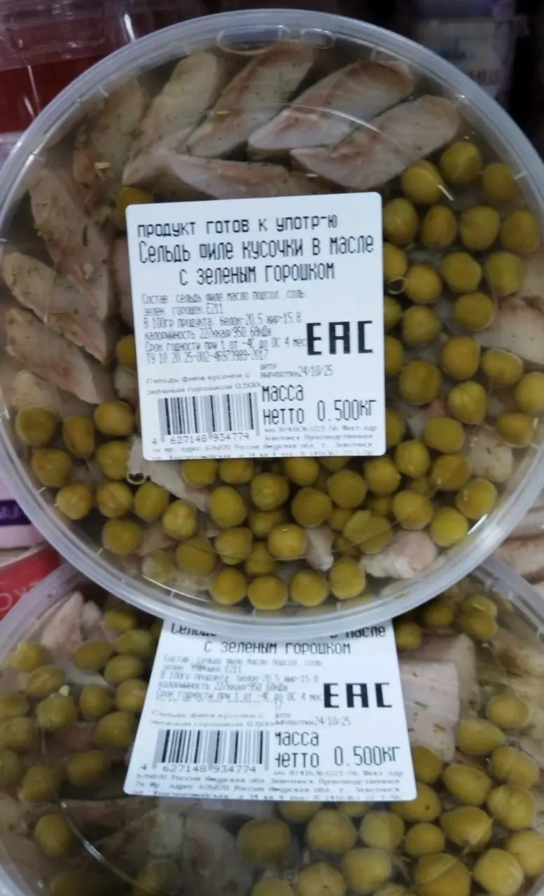 Сельдь филе с зеленым горошком 0.5