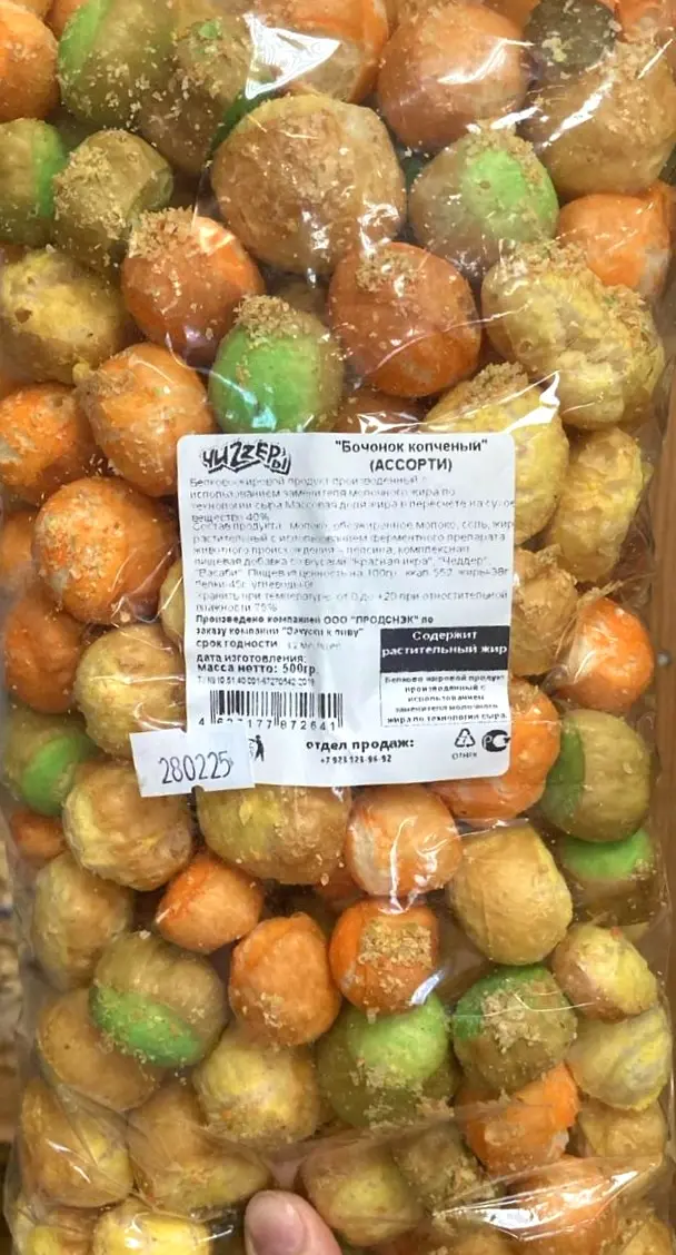 [7-88] Сыр бочонок МИКС, 1кг