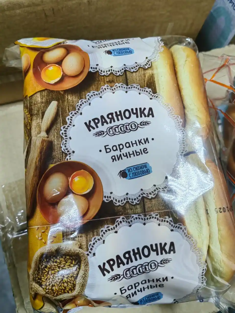 [14-38] Баранка Краяночка, 450гр