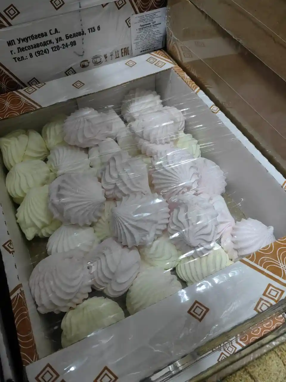 [14-26] Зефир Лакомка, 1/1.5кг