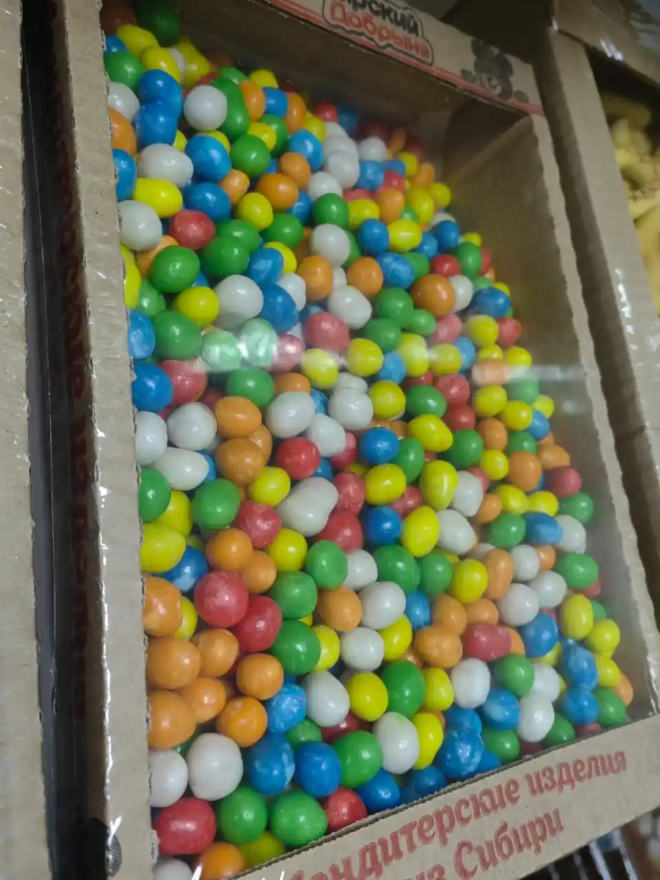 [14-84] Конфеты Морские камешки,  1/3