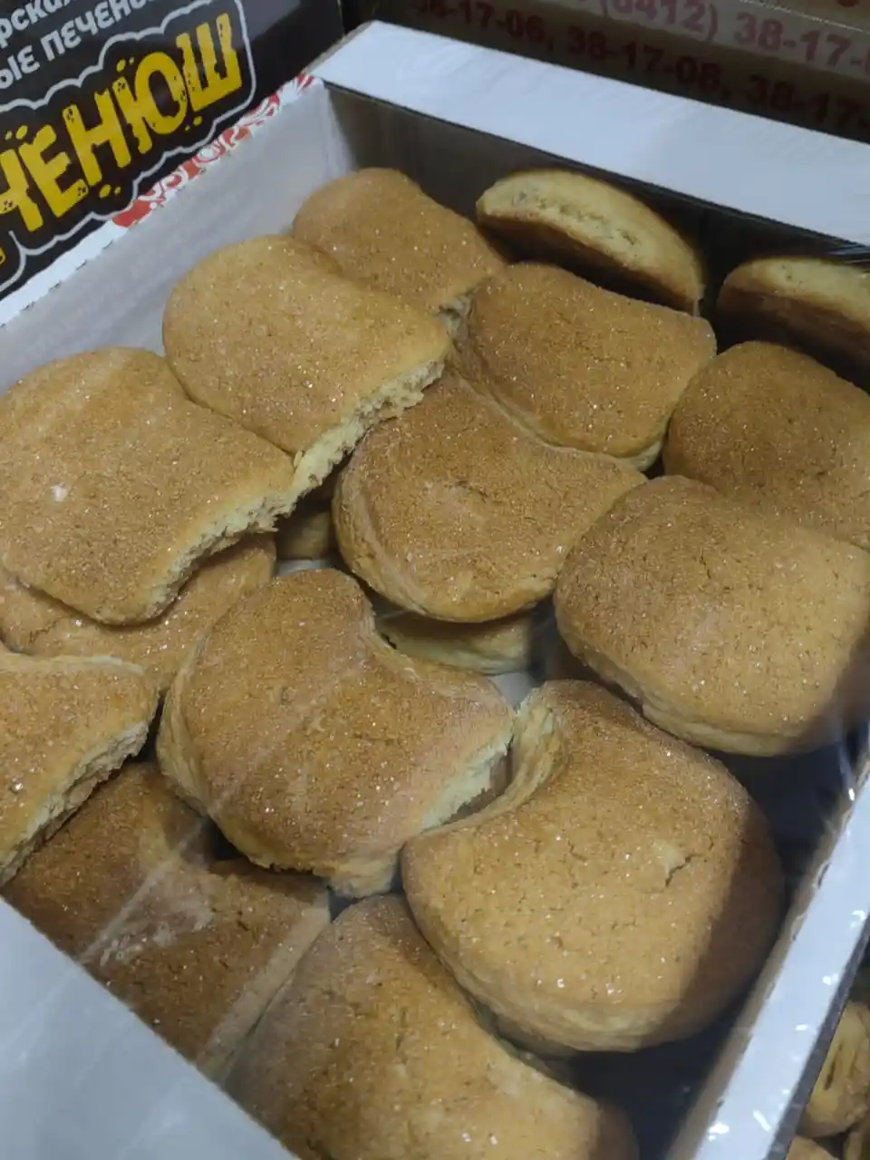 [14-76] Печенье Луна творожная, 1/3кг