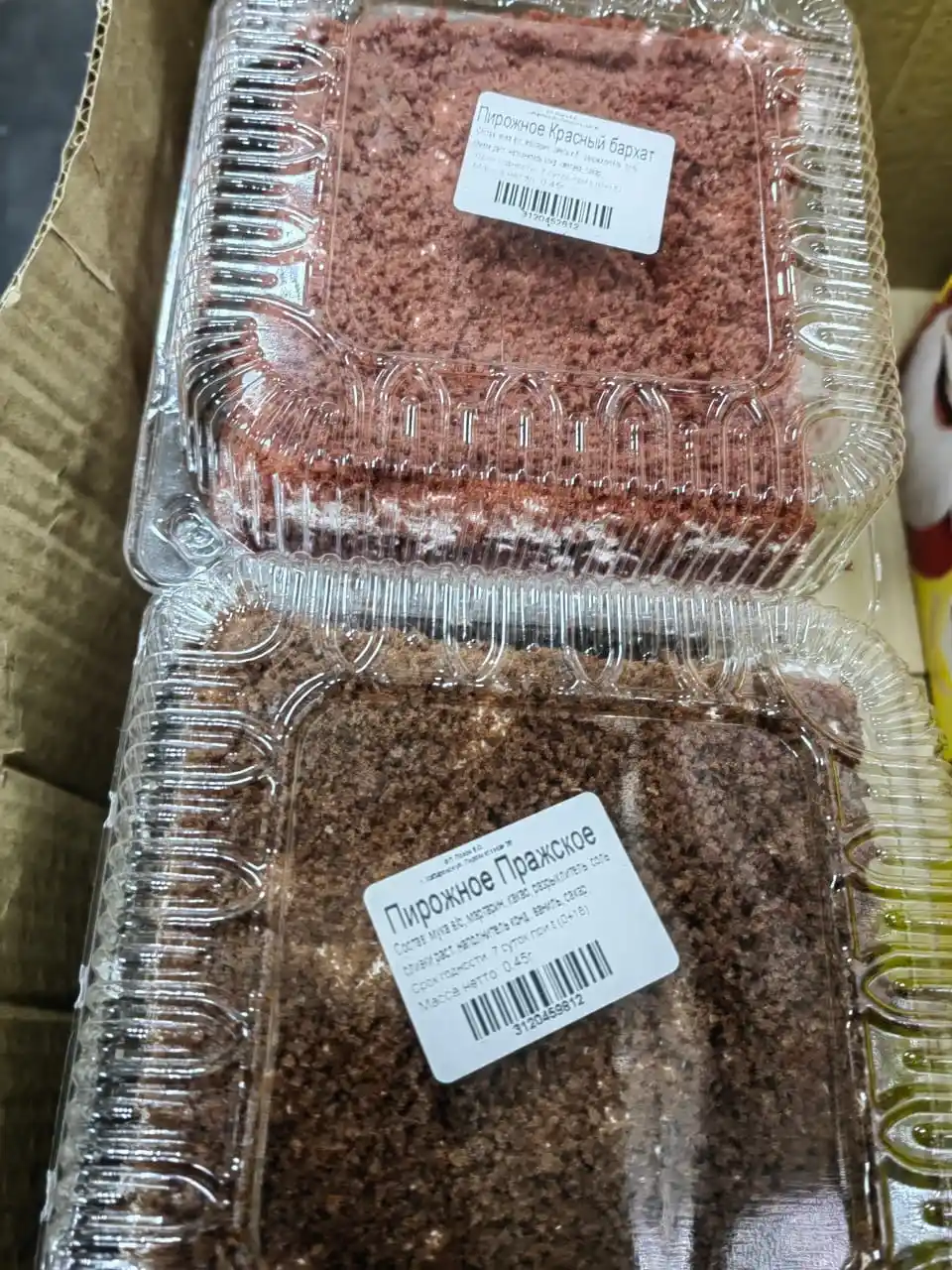 [14-51] Торт бисквитный, 460гр