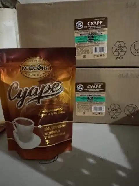 [18-1636] Кофе Суаре 75 гр. м/у 1/12, шт