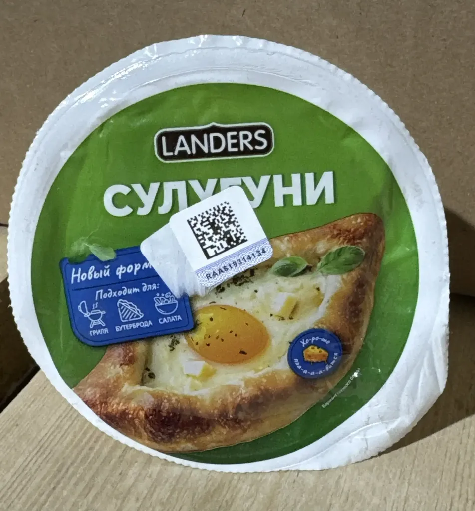 Сыр Сулугуни 40%  200гр, шт