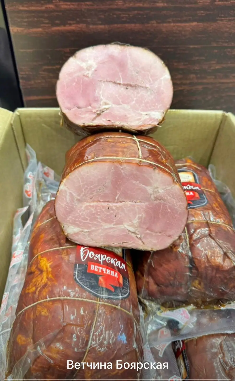 [10-13] Ветчина Боярская, 1кг