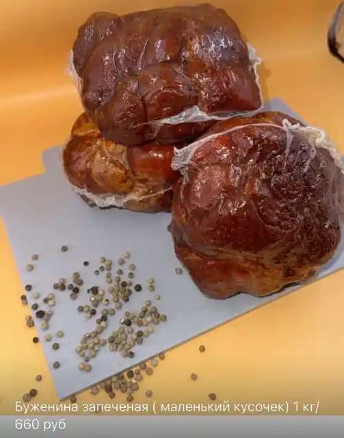 Буженина запеченная, 1кг