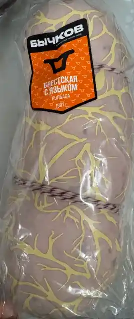 Колбаса Брестская с языком (Бычков),1кг