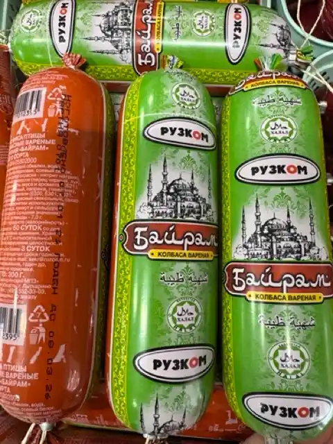 Колбаса вареная "Байрам", 1кг