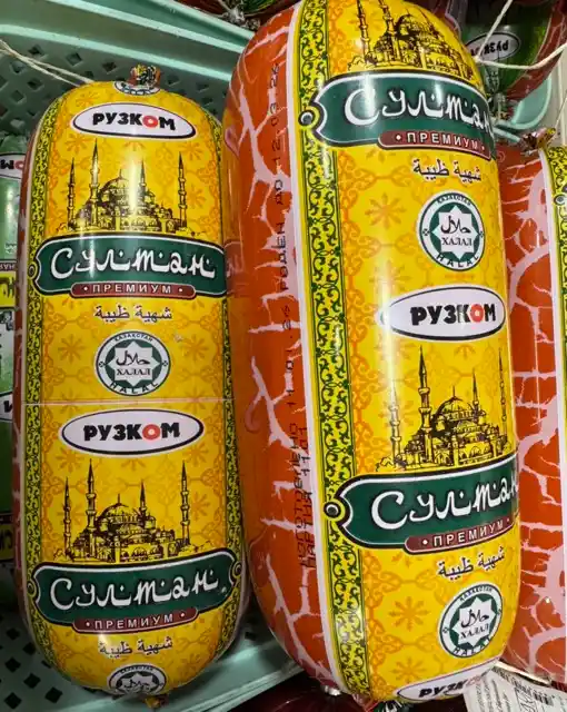 Колбаса вареная "Султан", 1кг