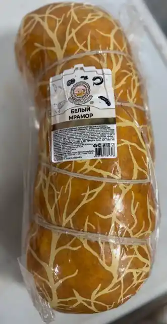 Колбаса варено-коп "Белый Мрамор",1кг