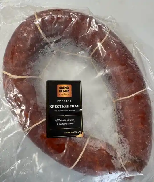 [20-28] Колбаса крестьянская (г.Орск), 1кг