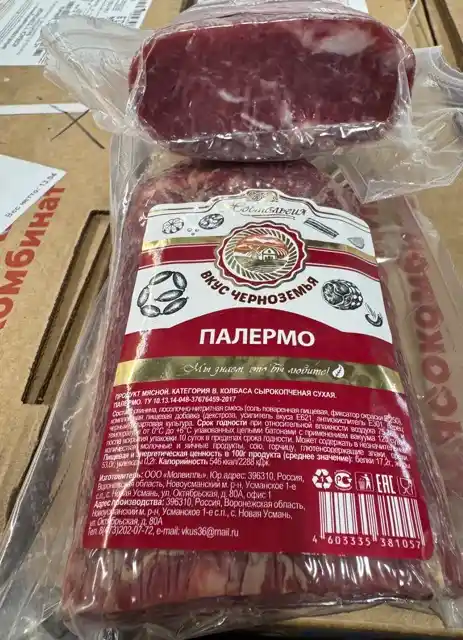 Колбаса сырокопченая сухая "Палермо", 1кг