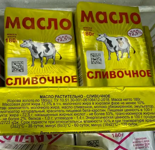 Масло "Сливочное" 200гр, 1шт