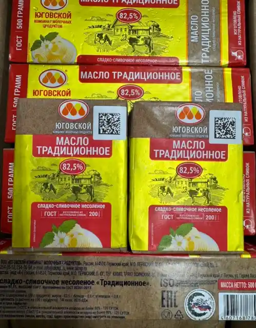 [20-121] Масло сливочное "Традиционное" г.Пермь 200гр, 1шт