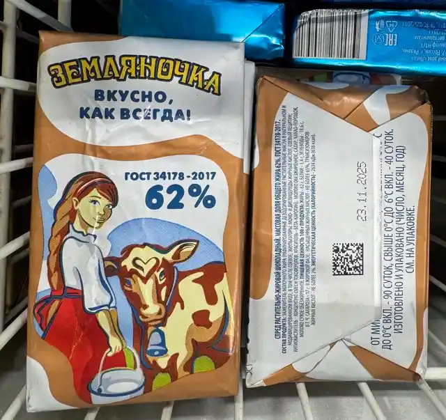 [20-122] Спред шоколадный "Земляночка" 200гр, 1шт