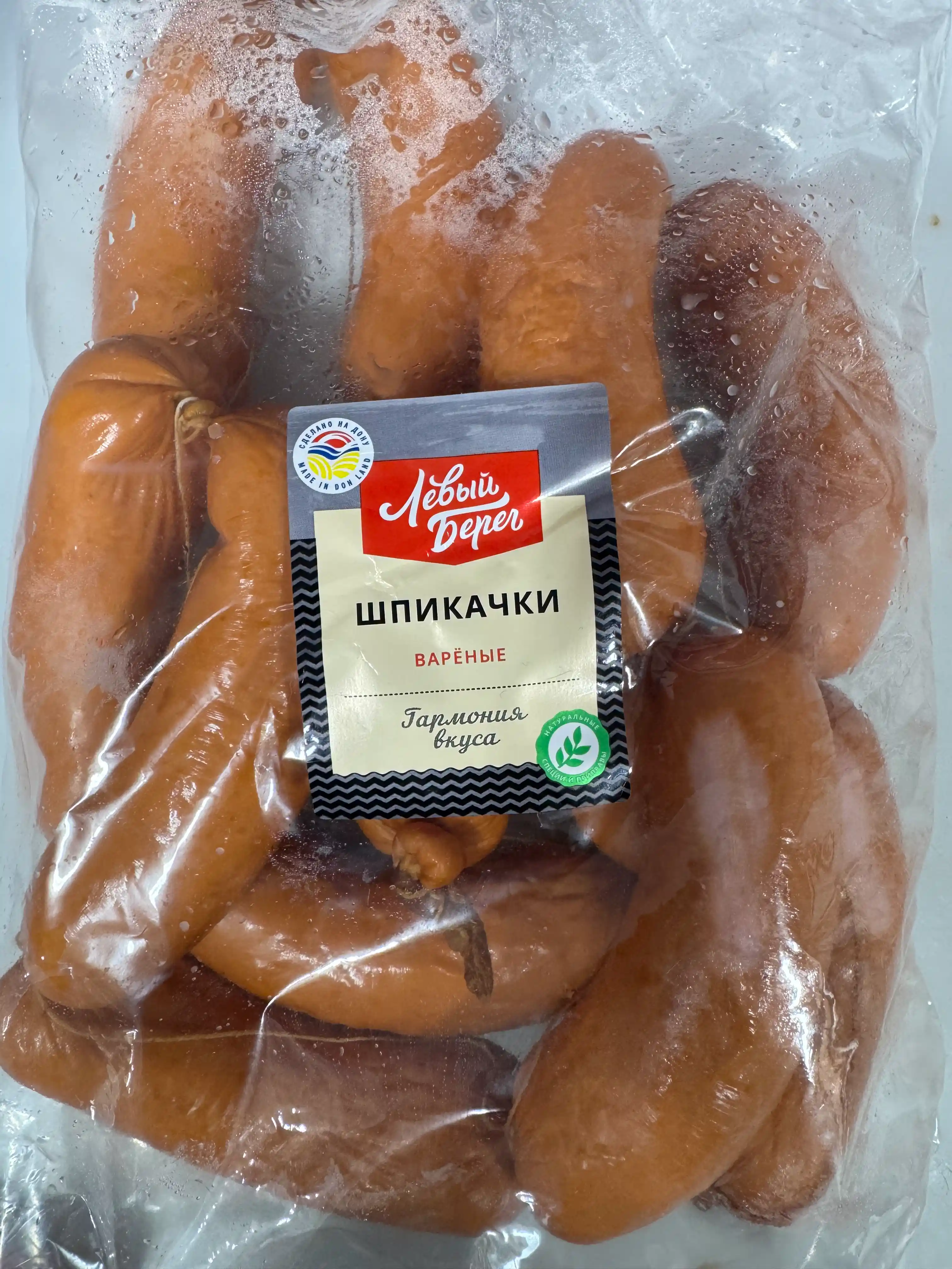 Шпикачки "Левый берег" 1кг
