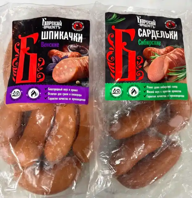 Шпикачки, сардельки "Барский продукт" 1кг