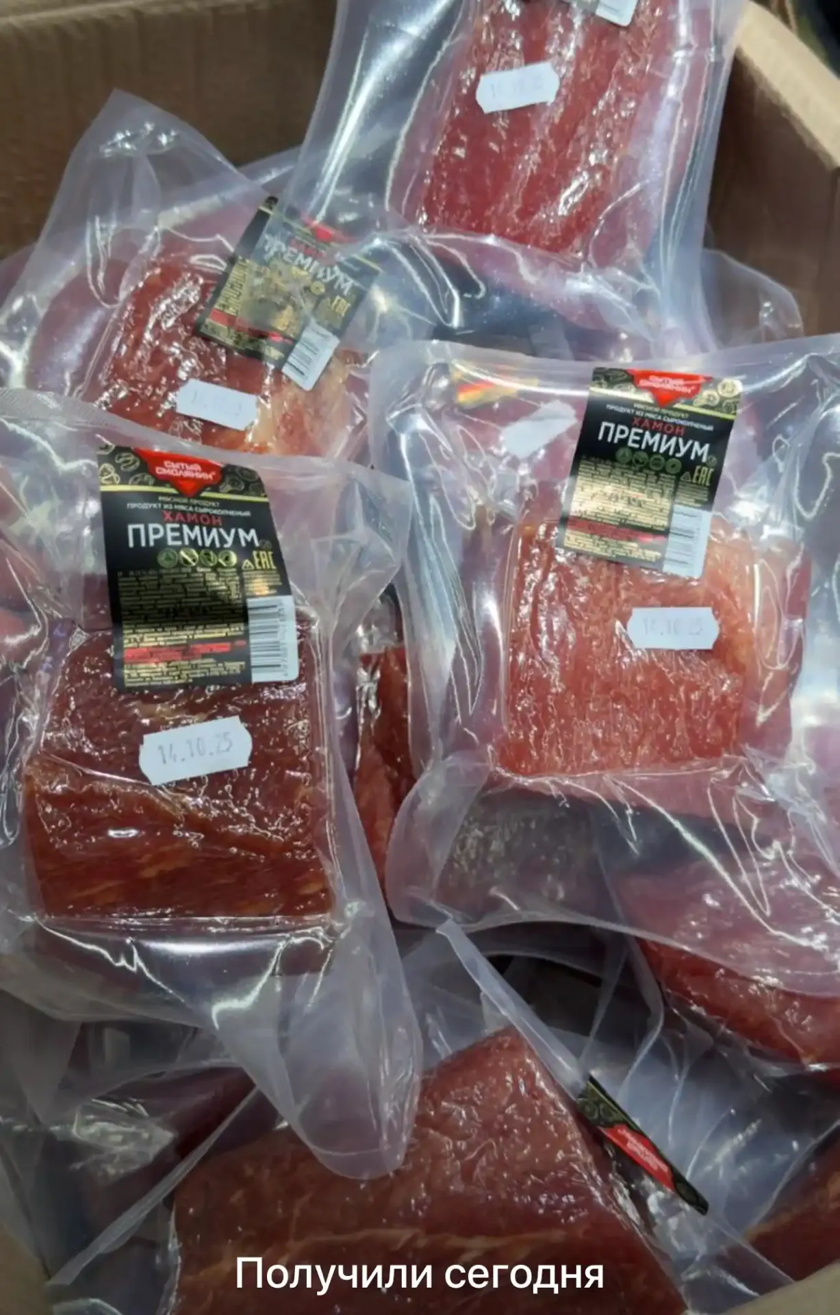 [10-128] Хамон Премиум,  1кг