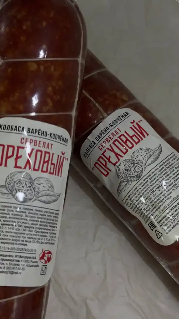 Сервелат Ореховый, 1кг 