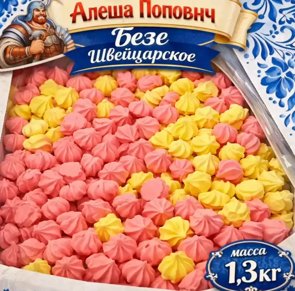 [18-4291] Безе «Швейцарское» асс-ти 1/1.3кг